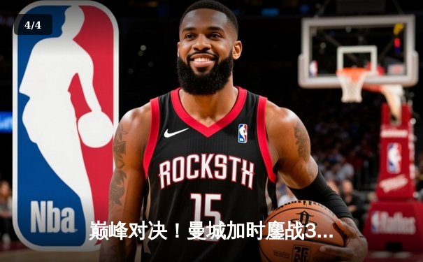 巅峰对决！曼城加时鏖战3-2逆转拜仁，哈兰德双响+绝杀封神 - 4