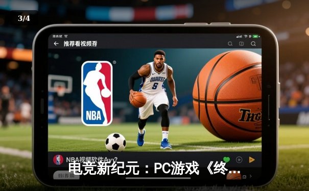 电竞新纪元：PC游戏《终极竞技场》世界总决赛创下千万奖金纪录 - 3